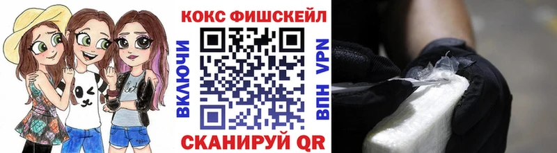 как найти закладки  Маркс  Кокаин FishScale 
