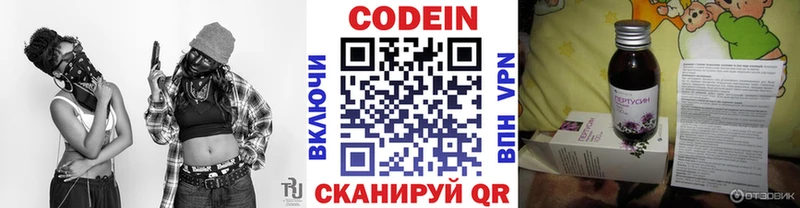 Кодеиновый сироп Lean напиток Lean (лин)  цена наркотик  Маркс 