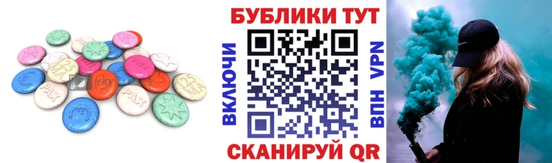 ЭКСТАЗИ 250 мг  Маркс 