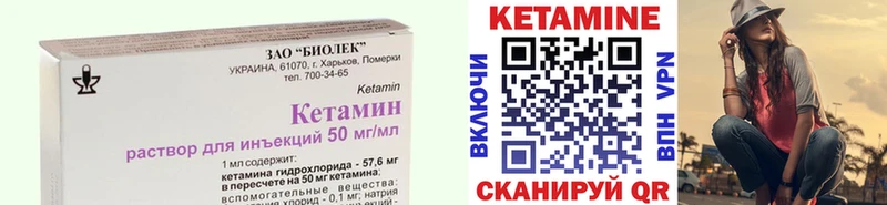 КЕТАМИН ketamine  Маркс 