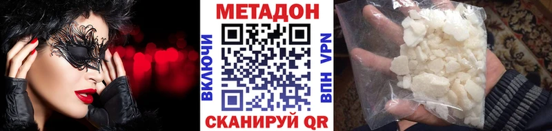 Метадон methadone  наркота  Маркс 